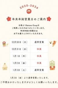 �N���N�n�c�Ɠ�